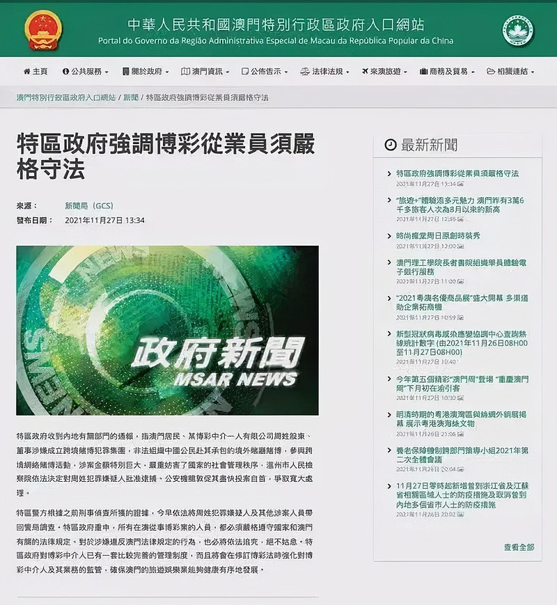 2025新澳门天天免费精准和澳门管家婆100%精准,全面释义、解释与落实与警惕虚假宣传