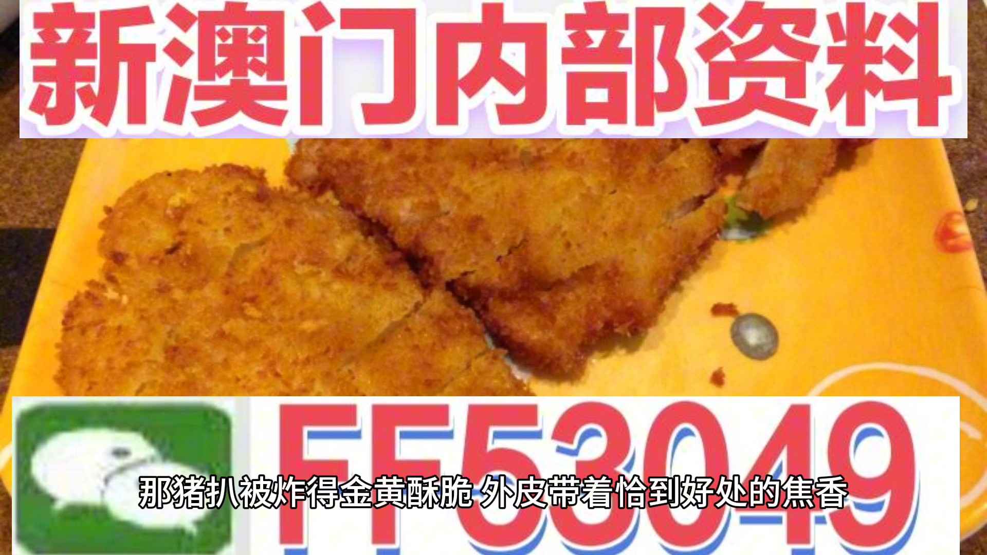 2025澳门精准正版免费四不像和澳门管家婆一肖一码一中伊特,词语释义、解释和落实和警惕虚假宣传-全面释义、解释和落实