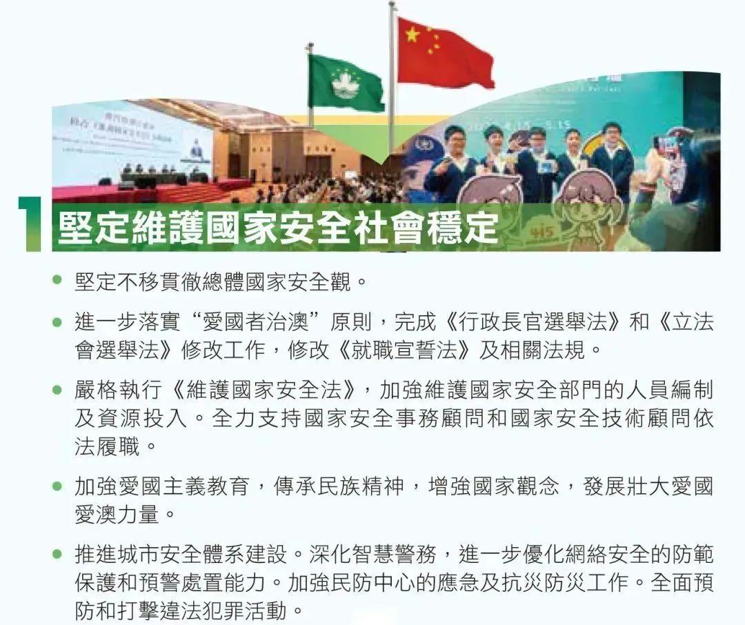 新澳2025正版資料和新澳2025精准免费大全全面释义、解释与落实与警惕虚假宣传