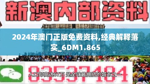 2025新澳正版今晚资料全面释义、解释与落实与警惕虚假宣传-全面释义、解释与落实