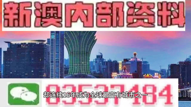2025澳门精准正版澳门和新澳2025最精准正最精准,全面释义、解释与落实与警惕虚假宣传