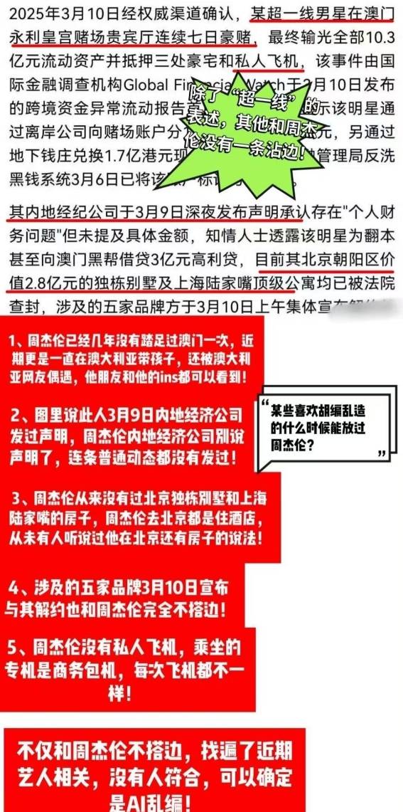 2025新澳门天天开彩资料查询和新奥最精准免费提供澳门全面释义、解释与落实与警惕虚假宣传-全面释义、解释与落实