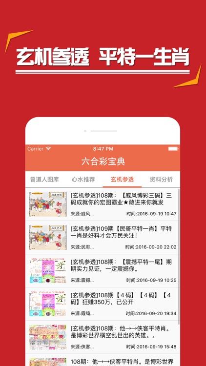 汽车纵横 第2页