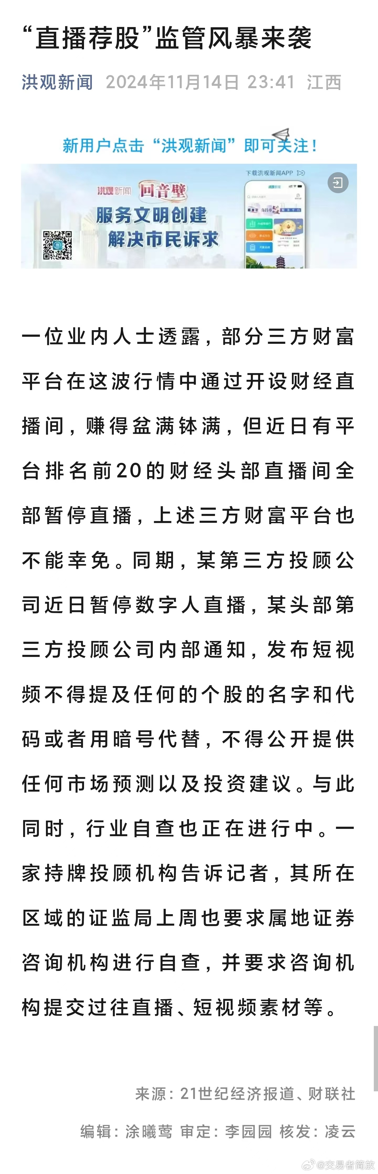 7777788888四肖四码管家婆和777778888精准免费四肖,全面释义、解释与落实与警惕虚假宣传 解析与释义