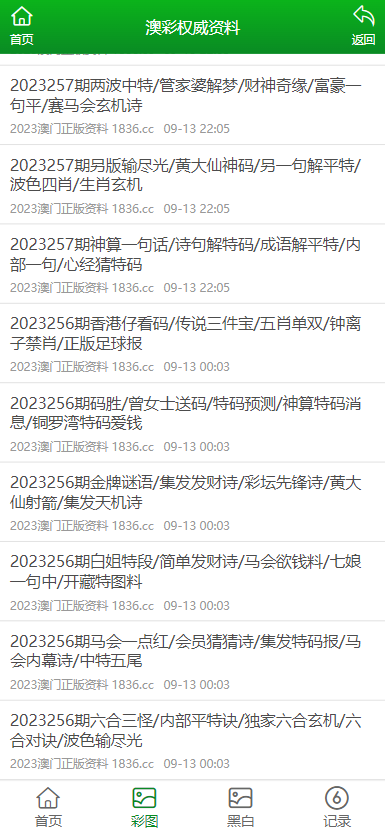2025全年免费资料大全与2025新澳精准正版免費資料全面释义、解释与落实与警惕虚假宣传-全面释义、解释与落实